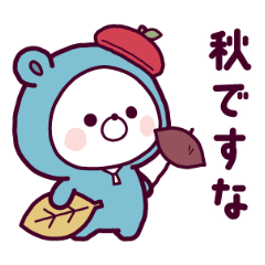 動く♪くまぽこ ~秋ですな~ 動く♪くまぽこ ~秋ですな~