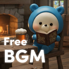 BGM「ひるまの酒場」