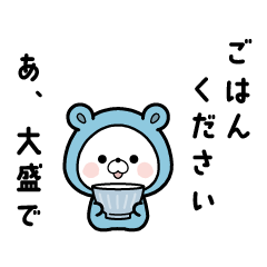 はらぺこくまぽこ(静止画) はらぺこくまぽこ(静止画)