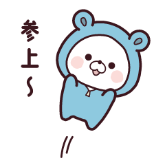 使えるくまぽこ(静止画|敬語・挨拶) 使えるくまぽこ(静止画|敬語・挨拶)
