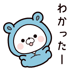 動く♪くまぽこ、ゆるだら初夏