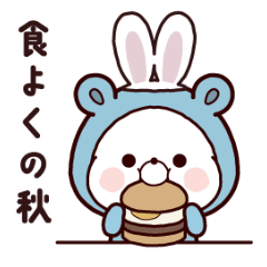 動く♪くまのおうちのおいしい秋
